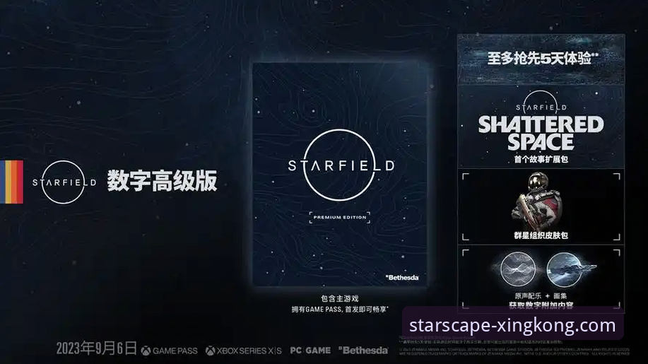 星空APP安卓版免费下载，为何官方渠道是唯一明智之选？